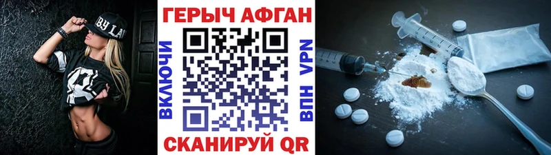 закладки  Белозерск  МЕГА ТОР  Героин Афган 